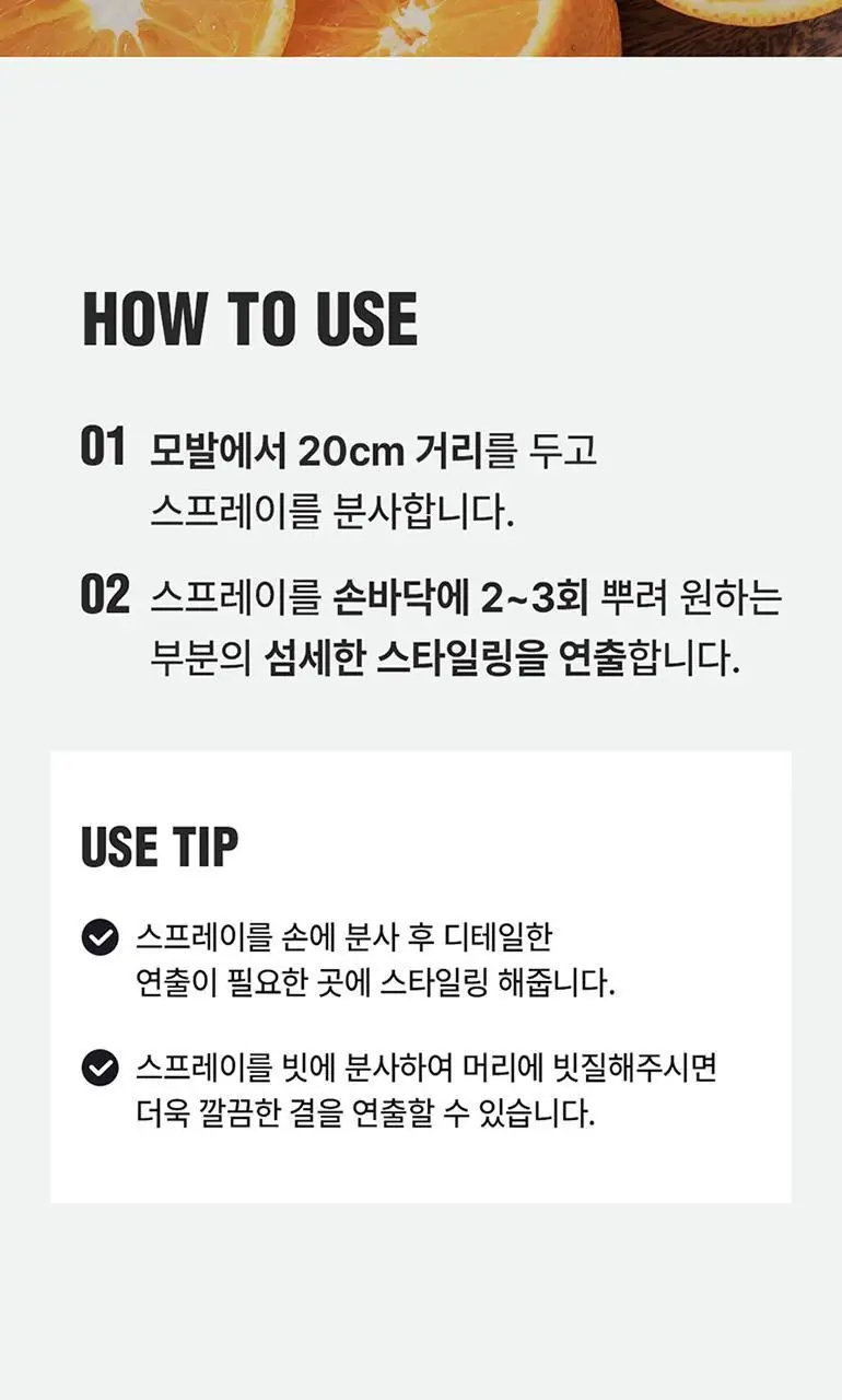 [변우석 Pick]다슈 포맨 와일드 디자인 머클 왁스 100ml+스프레이 50ml 상세페이지 30